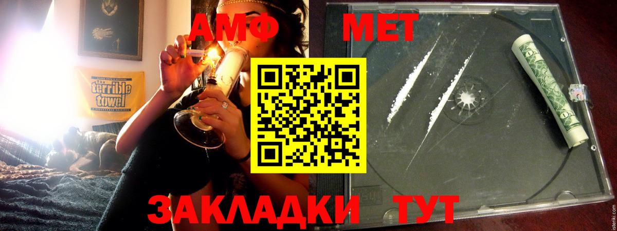 Россия  АМФЕТАМИН VHQ  Вход с VPN 