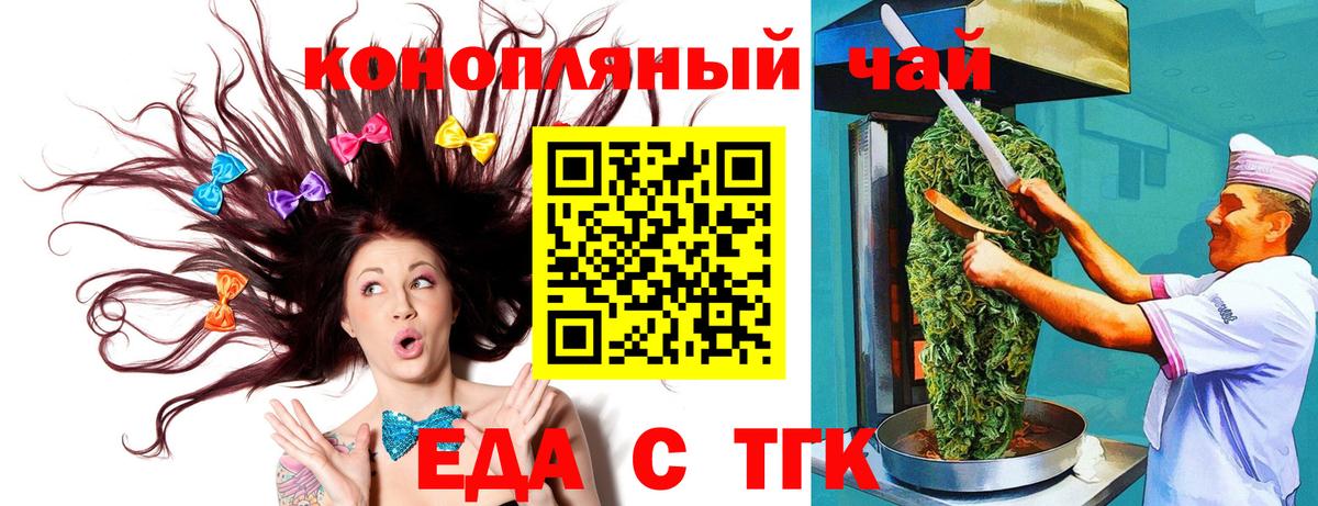 Печенье с ТГК конопля  Вход с VPN  Россия 