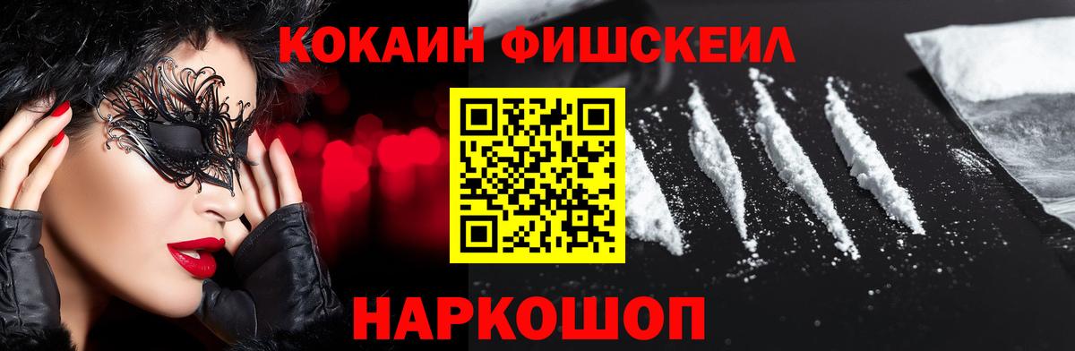 КОКАИН Эквадор Россия