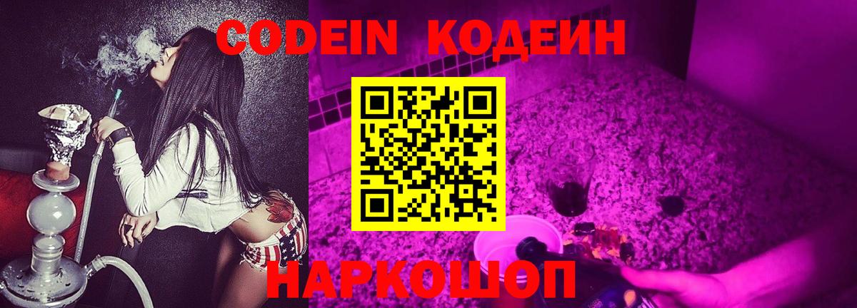 Россия  Кодеиновый сироп Lean напиток Lean (лин)  Вход с VPN  Кодеиновый сироп Lean напиток Lean (лин) 