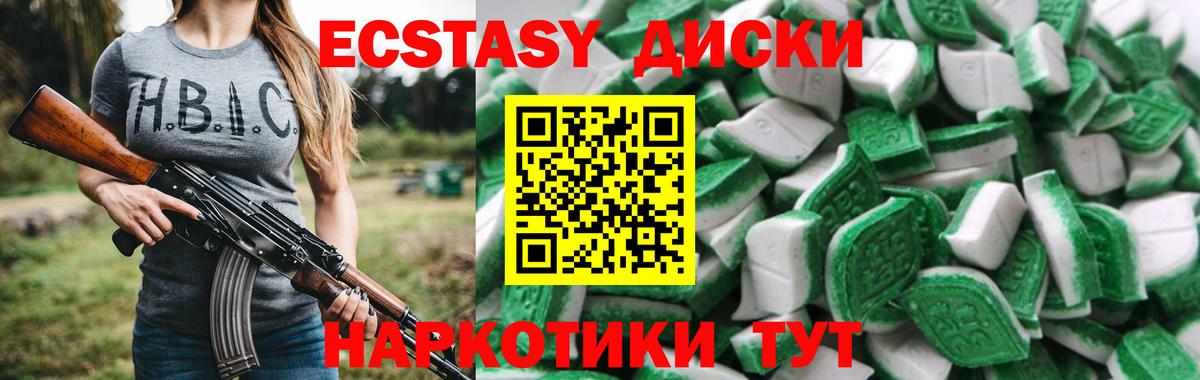 ЭКСТАЗИ  Вход с VPN  Россия  ЭКСТАЗИ MDMA  Экстази 99% 