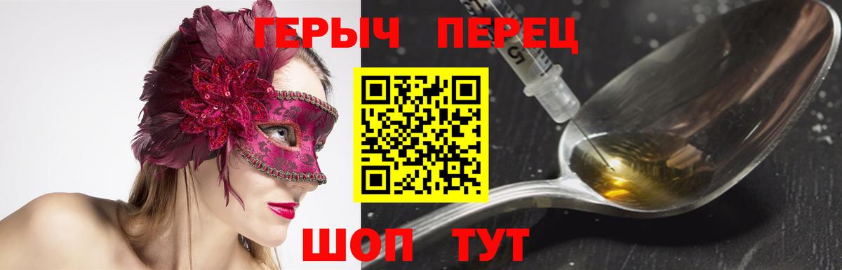 Россия  ГЕРОИН Heroin  Вход с VPN 