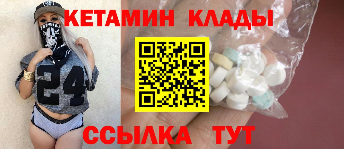 Кетамин ketamine  Кетамин ketamine  Вход с VPN  Россия 