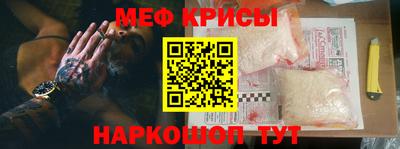 крисы Железногорск