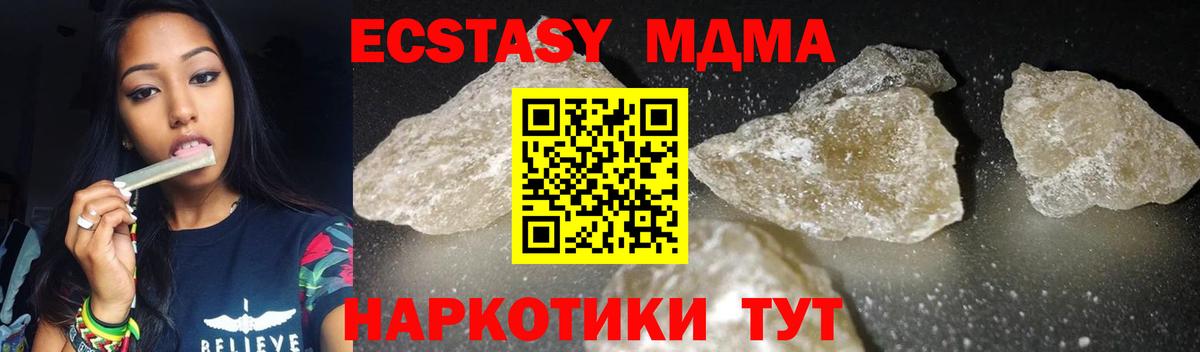 MDMA  Вход с VPN  Россия  МДМА молли  МДМА VHQ 