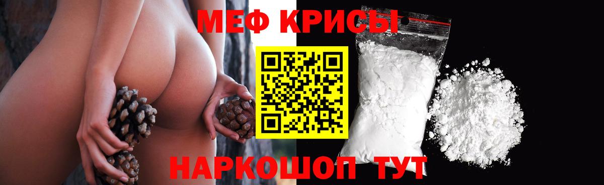 Мефедрон  Вход с VPN  Меф мука  МЕФ  Россия  Мефедрон VHQ 