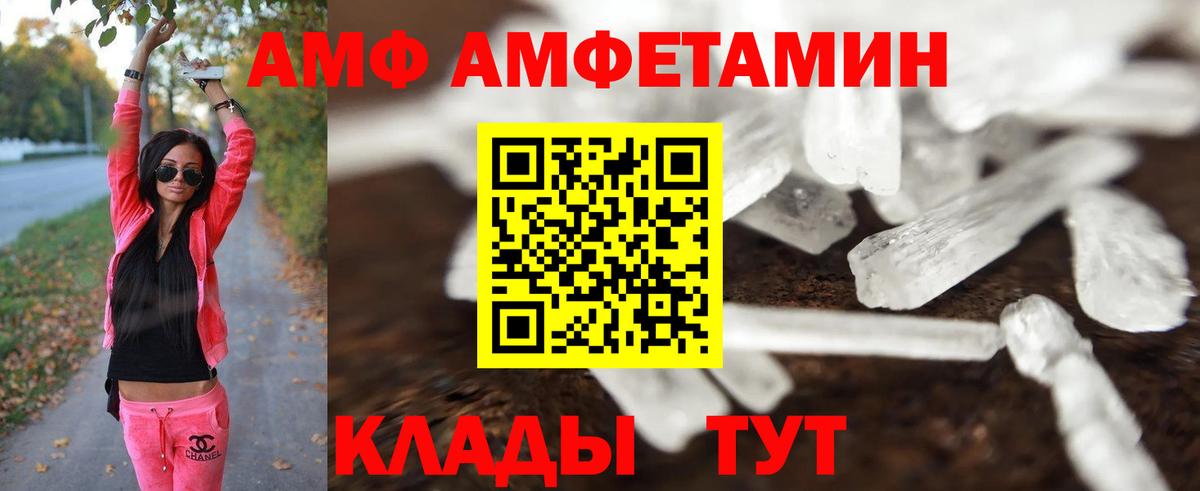 Россия  Первитин кристалл  Метамфетамин  Вход с VPN 