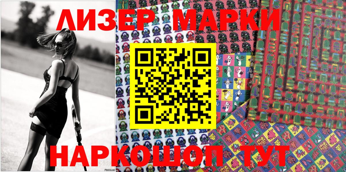 Марки 25I-NBOMe 1,8мг  Вход с VPN  Россия 
