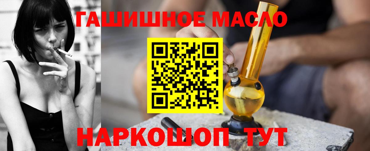 ТГК THC oil  Вход с VPN  Дистиллят ТГК концентрат  Россия 