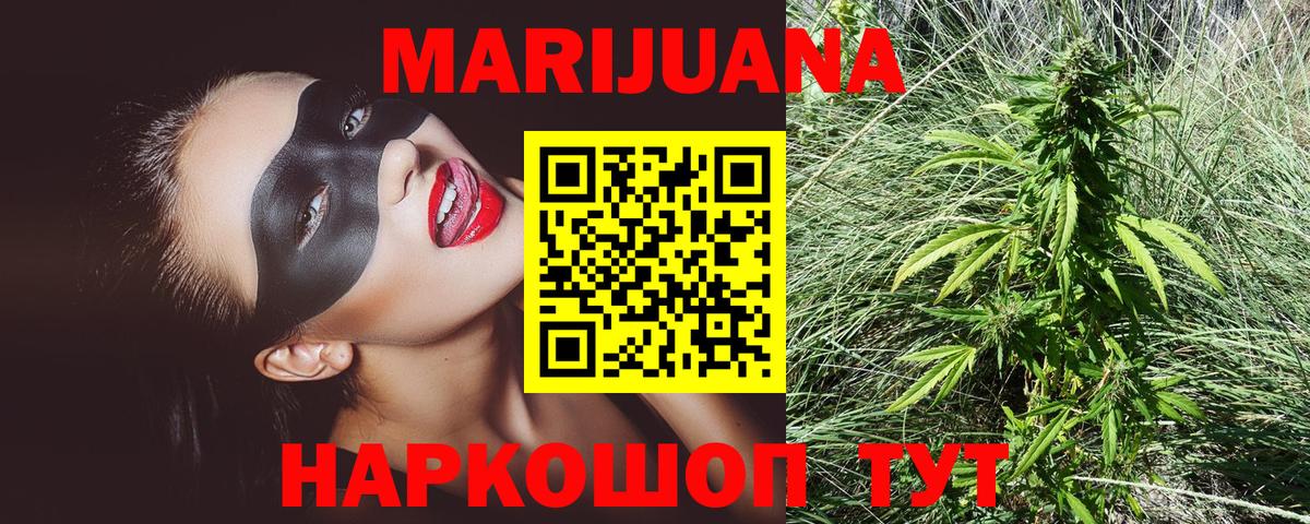 Каннабис THC 21%  Каннабис LSD WEED  Россия  Марихуана MAZAR  Марихуана Ganja  Вход с VPN 